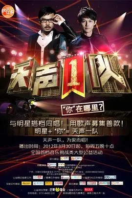 《天声1队》：音乐梦想的残酷舞台，听见梦想的声音，也听见现实的耳光！