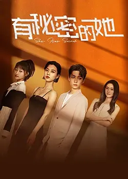 《有秘密的她》：当奶奶重返青春，爆笑又温情的奇幻之旅，剧情解析