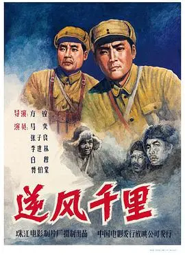 《逆风千里》：一部触及灵魂的励志片！看主人公如何逆境求生，重燃生命之光！