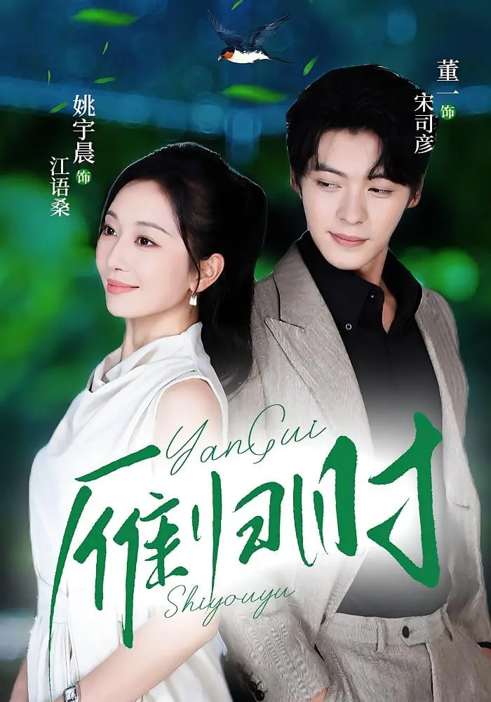 《雁归时》影评：催泪回归，小人物的时代缩影，感人至深的亲情故事