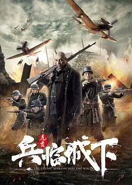 《兵临城下·虎贲》：血与火的淬炼，小人物谱写抗战史诗！