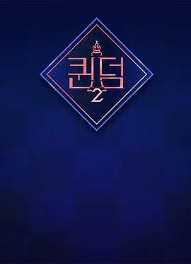 《女王之国 第二季》深度解析：权力、阴谋与女性的觉醒！