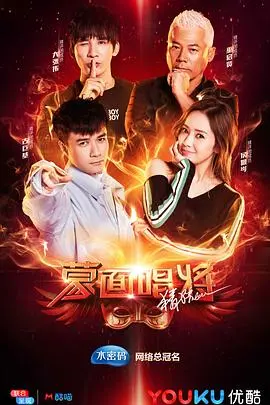 《蒙面唱将猜猜猜 第三季》：华丽面具下的真情流露，谁才是真正的歌王？