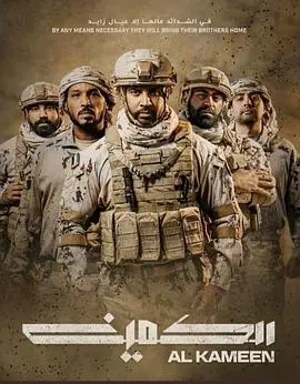 《沙漠伏击》：黄沙百战穿金甲，硬汉突击队绝地反击！