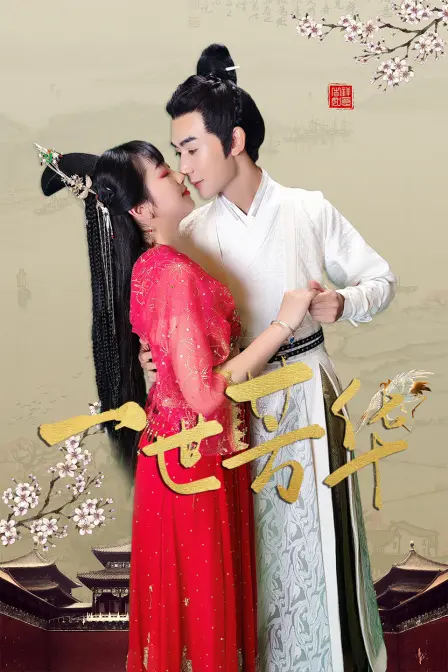 《一世芳华》：一段跨越时代的女性史诗，爱与牺牲交织的感人传奇