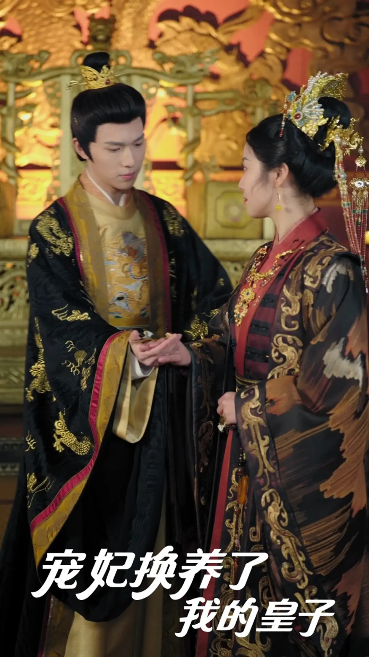 《宠妃换养了我的皇子》：一朝惊变，帝王家的小秘密，皇子养成大作战！