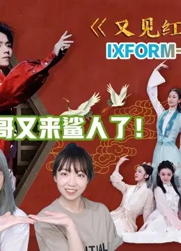 罗一舟《MJreaction 舞蹈生专场》：致敬传奇，释放燃情！这不是普通舞蹈，这是青春的宣言