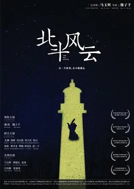 《北斗风云》：时代洪流中的抉择与坚守，致敬那些无名的奉献者！