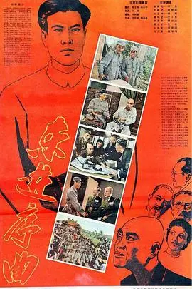 《东进序曲》：烽火年代的青春群像与不灭爱情，一曲悲壮又浪漫的时代赞歌