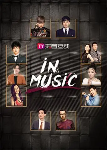 in-Music演唱会 2019：致敬永恒经典，怀念那些闪耀舞台的陨落巨星