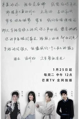 《朋友请听好 2》悄悄话时间到！娱乐圈的“真心话大冒险”到底有多敢？